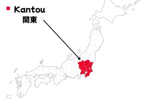 関東 関東